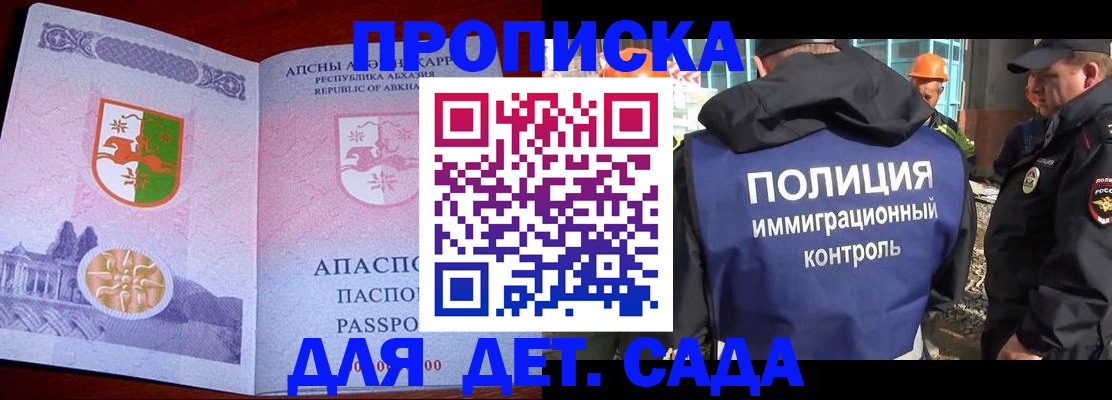 временная регистрация надежно в Азнакаево