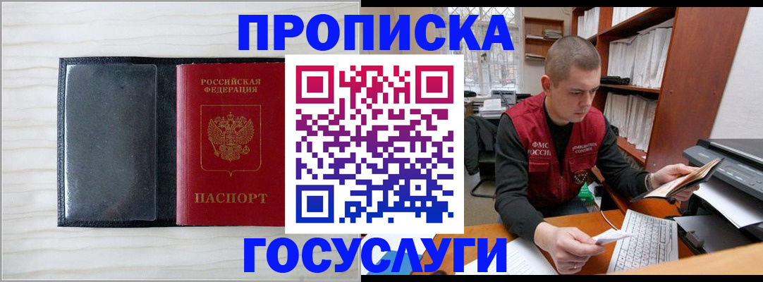 найти адрес прописки в Азнакаево