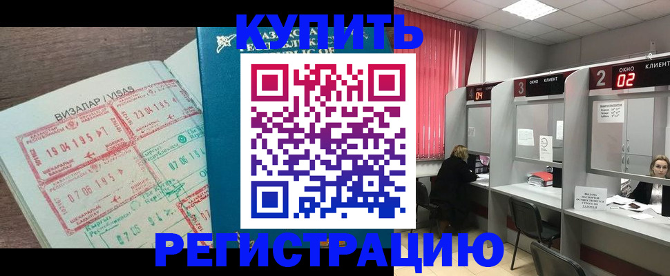 временная регистрация в Азнакаево